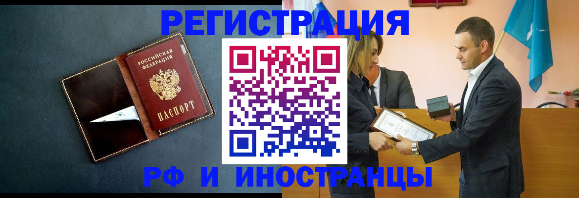 временная регистрация в квартире в Ворсме