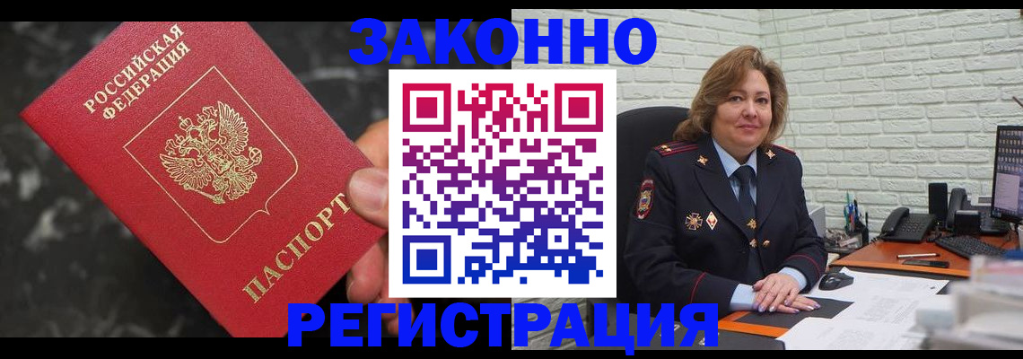 прописка паспорт в Ворсме