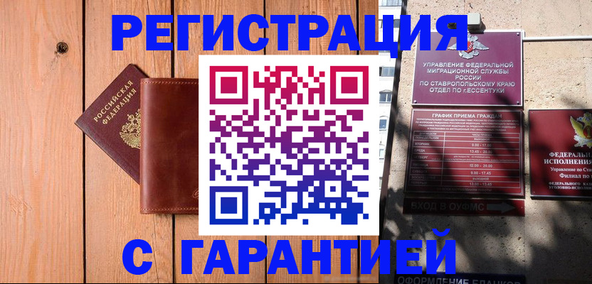 прописка от собственника в Ворсме