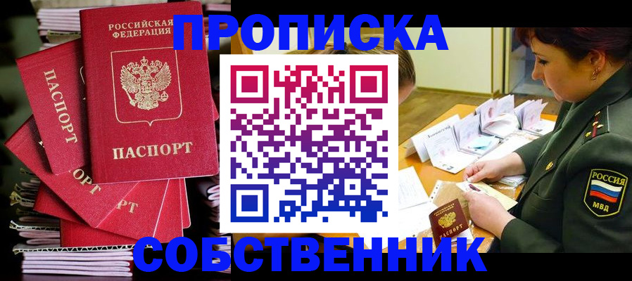 регистрация в Ворсме