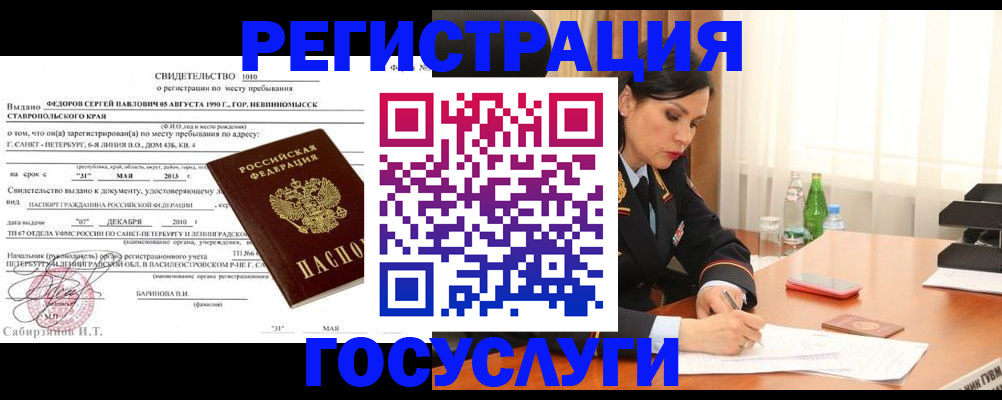 временная регистрация поиск в Ворсме
