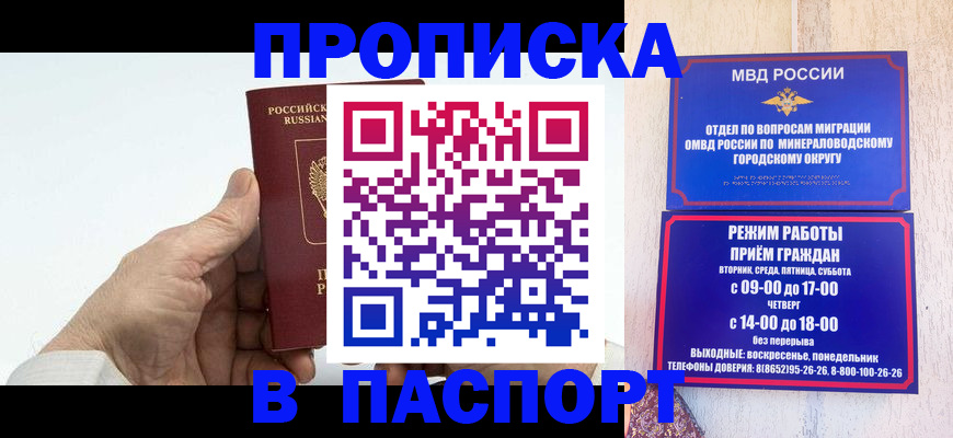 временная регистрация законно в Ворсме