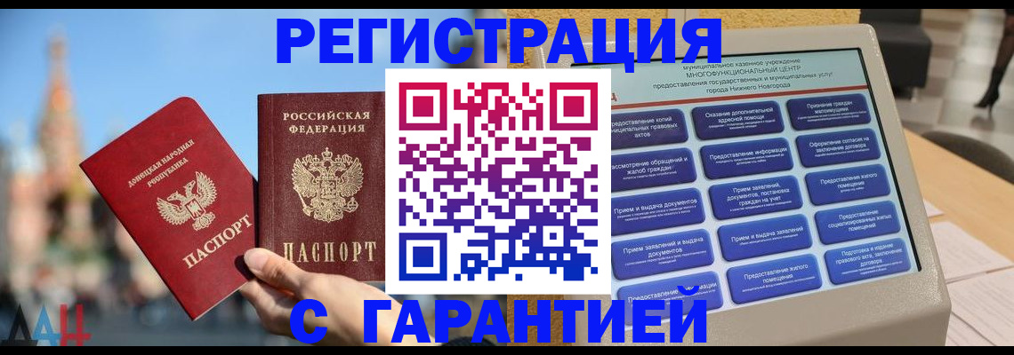 прописка поиск в Ворсме