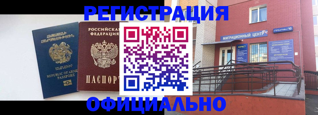 прописка паспорт в Ворсме