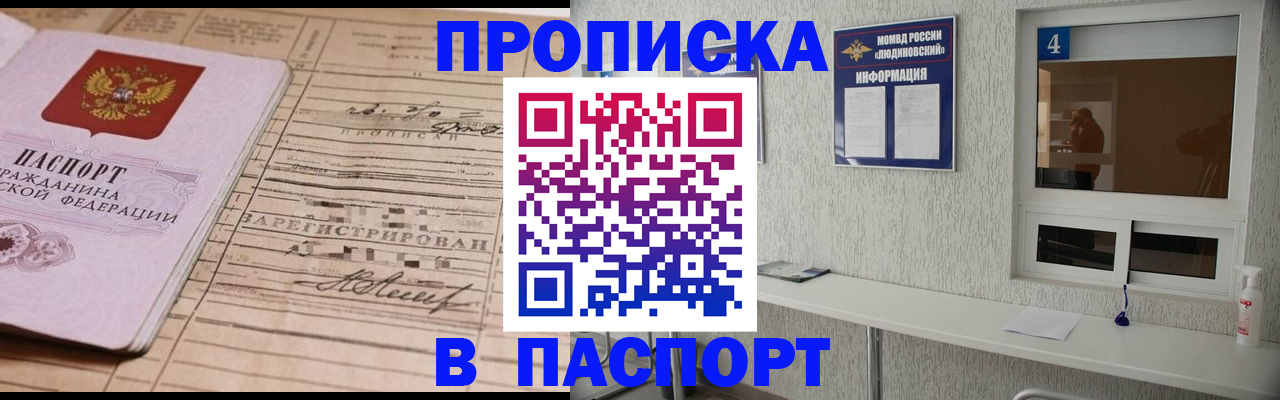 временная регистрация в Ворсме